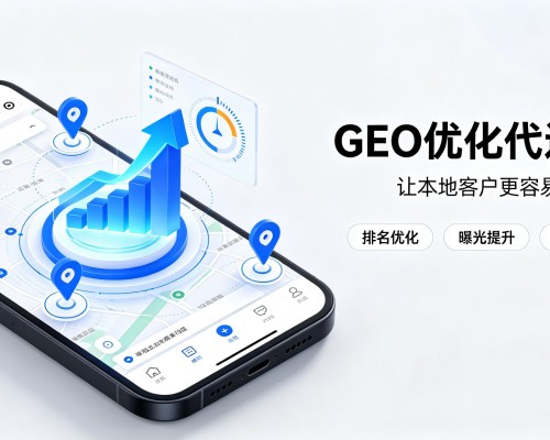 疏附GEO优化