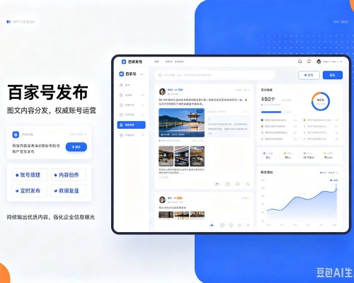 疏附百家号信息发布代运营