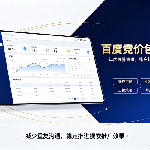疏附百度竞价包年